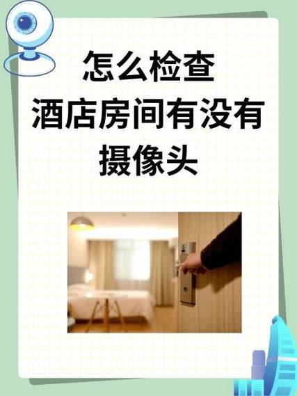 反偷拍卫士 游戏截图