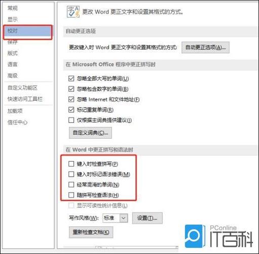 电脑复制文字下面出现红线怎么办图标