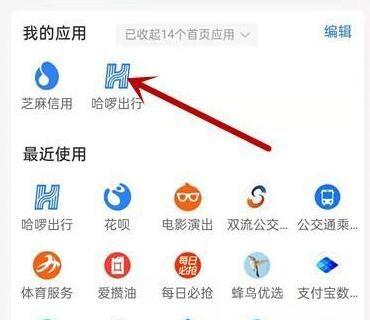怎样解除哈罗单车自动续费图标