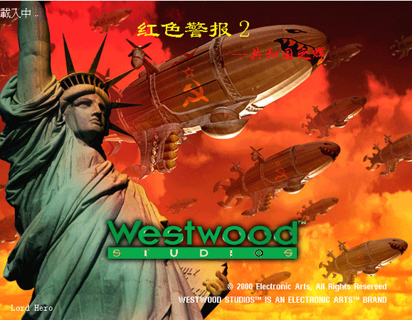 单机红色警戒2共和国之辉手机版下载中文版v3.5.0游戏截图