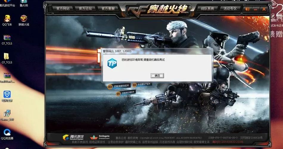cf怎么不显示网吧标志