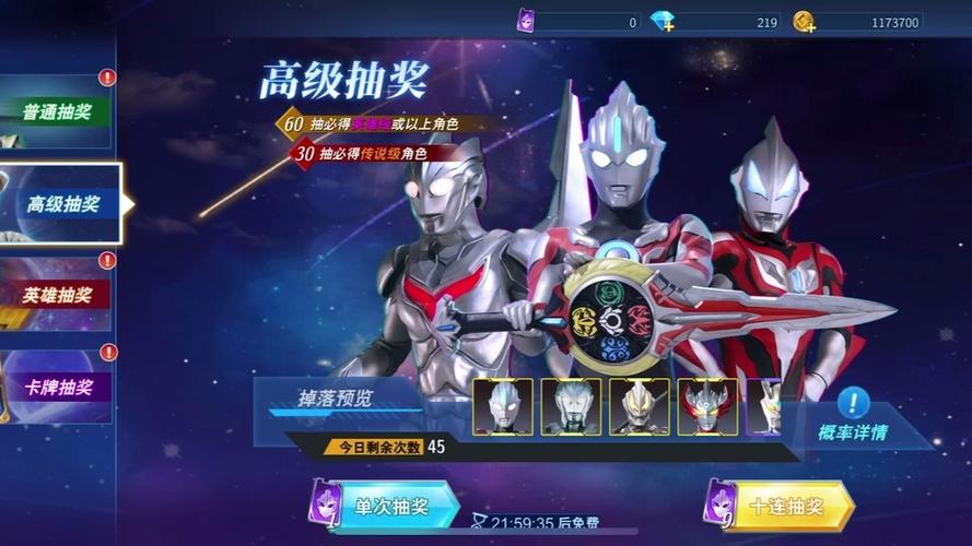奥特曼之格斗超人修改内购破解版