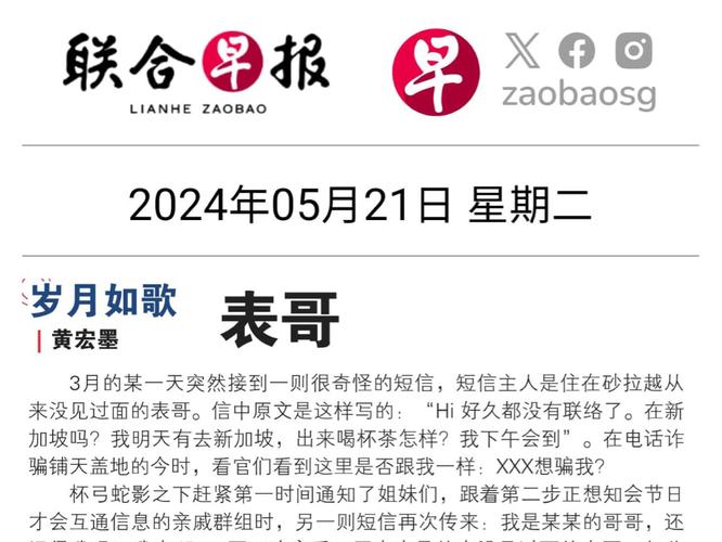 新加坡早报网