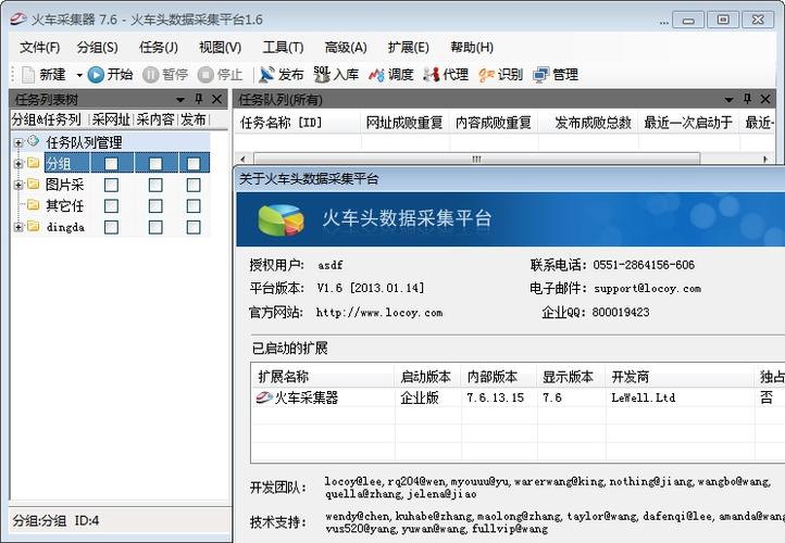 火车头采集软件发布帝国cms生成的文章url带日期缩略图