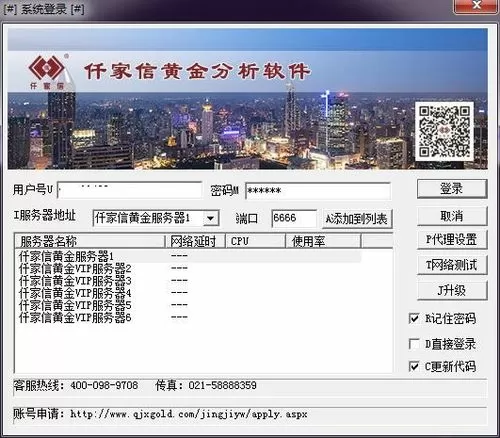 仟家信黄金分析软件官网