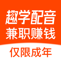 趣配音能学好英语吗