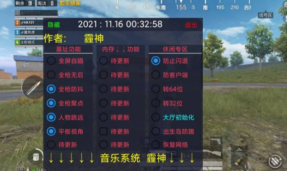 和平精英免费挂 锁头 透视