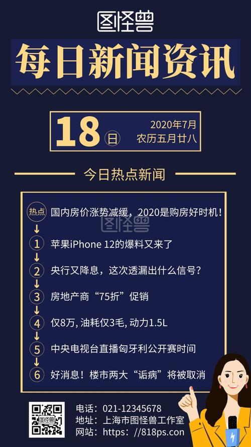 刷热点和热搜的软件