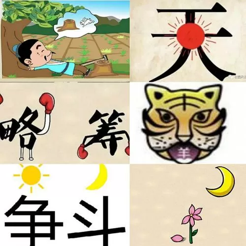 成语猜字领红包提现是真的吗