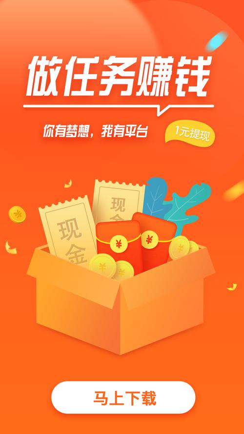 赚钱呗app官方下载