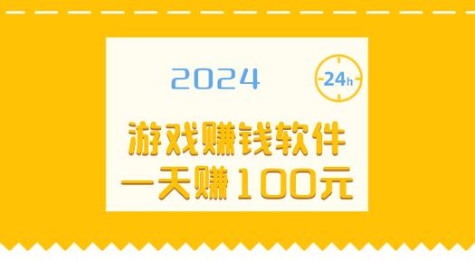 多游游戏赚钱app