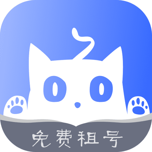 租号猫app