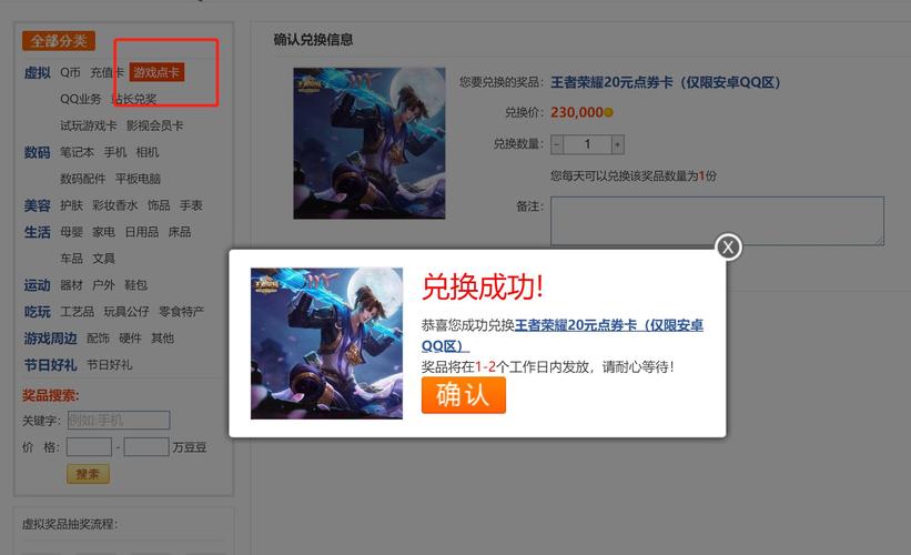 王者荣耀点券免费领取官方软件20w