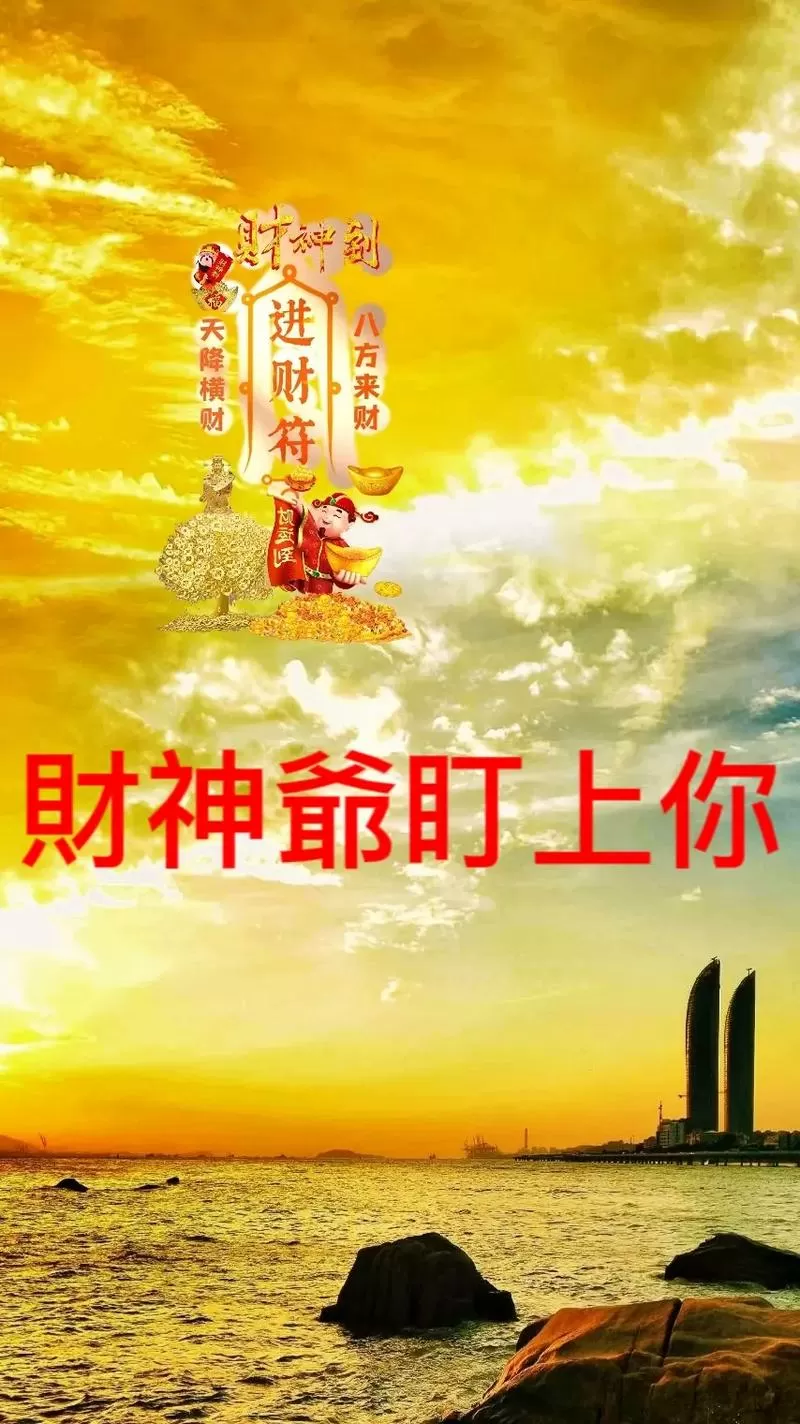成语财神爷赚钱版2023年6月7日开播