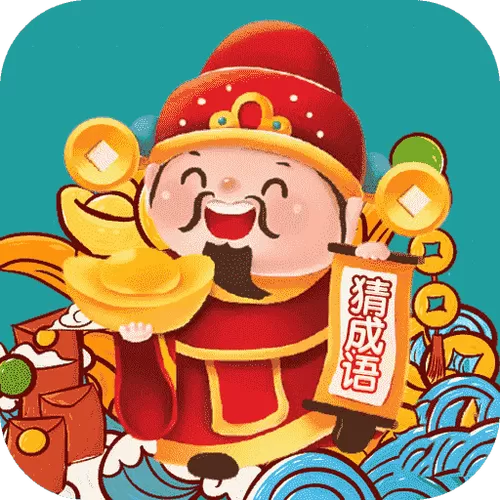 成语财神爷赚钱版2023年6月7日开播