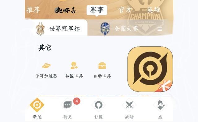 王者荣耀内置MOD菜单最新版本特色游戏截图
