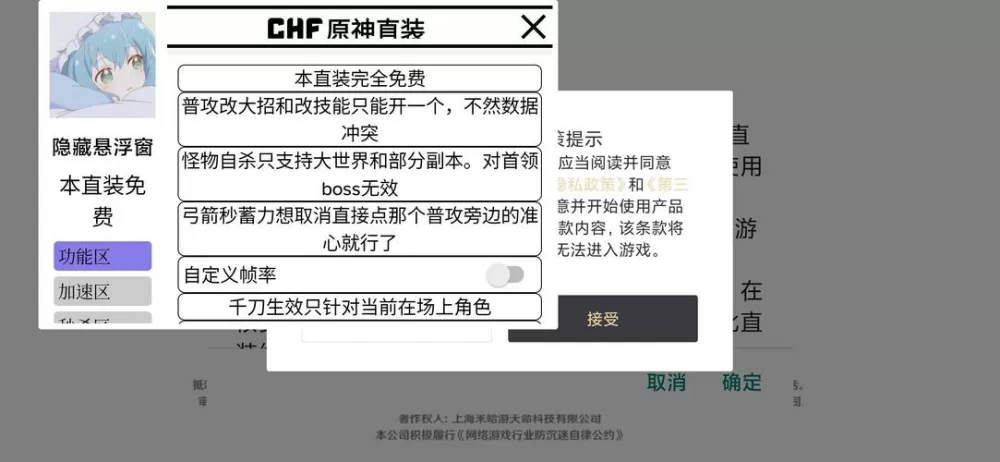 英魂之刃内置作弊菜单