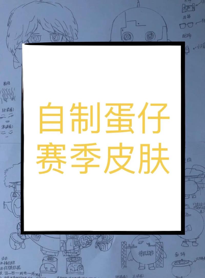 自制皮肤软件