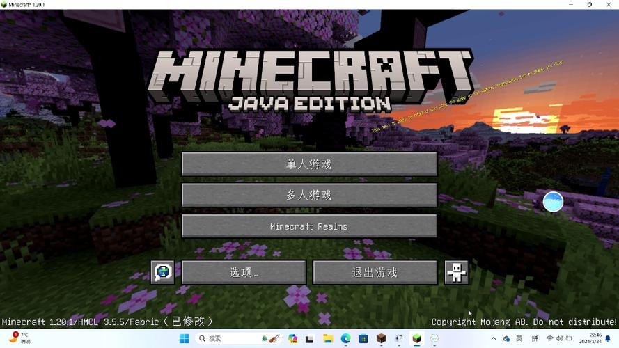 我的世界国际服java版下载教程