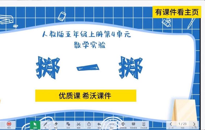 希沃白板数学画板制作条形统计图