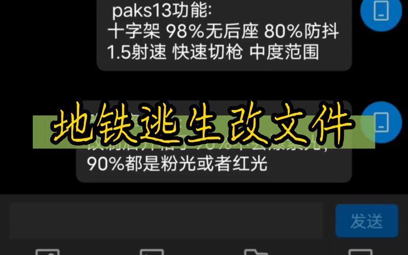 地铁逃生十字架无后座