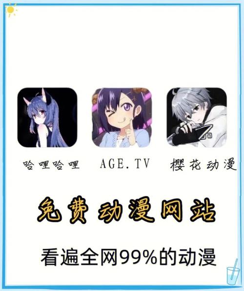 动漫18❌动漫免费网站免费观看