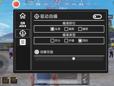 自瞄透视辅助器