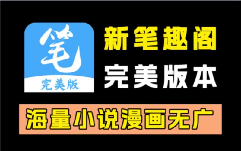 笔趣阁看漫画的网页