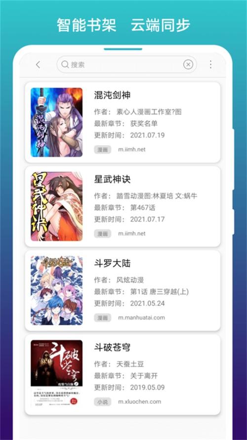 阅站漫画官方免费入口
