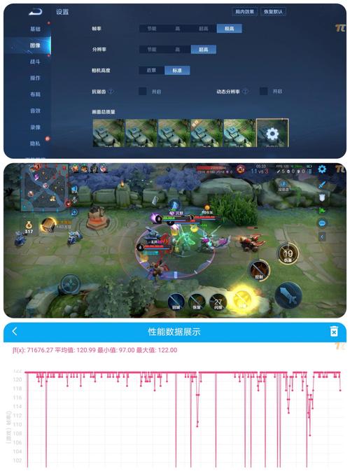 王者荣耀帧率助手120帧