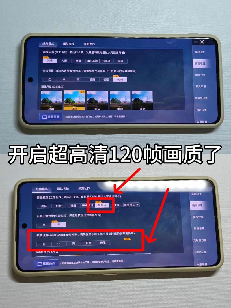 画质助手120帧+超广角免费