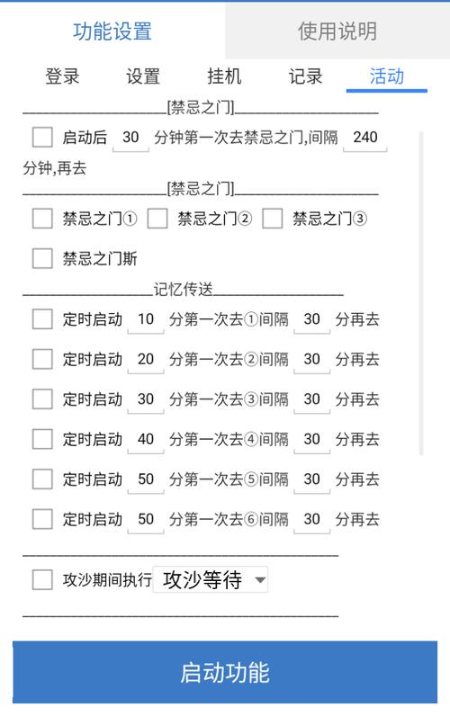 忍三脚本辅助器