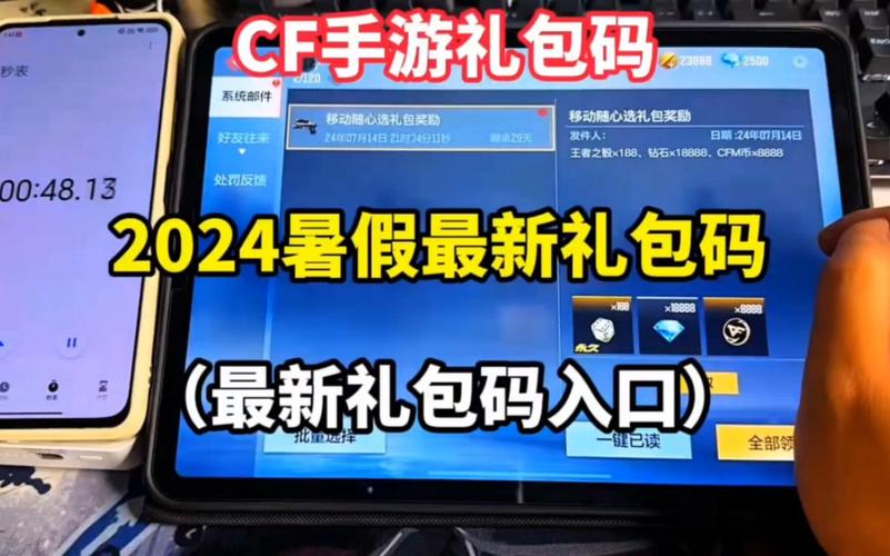 cf手游礼包一键领取app
