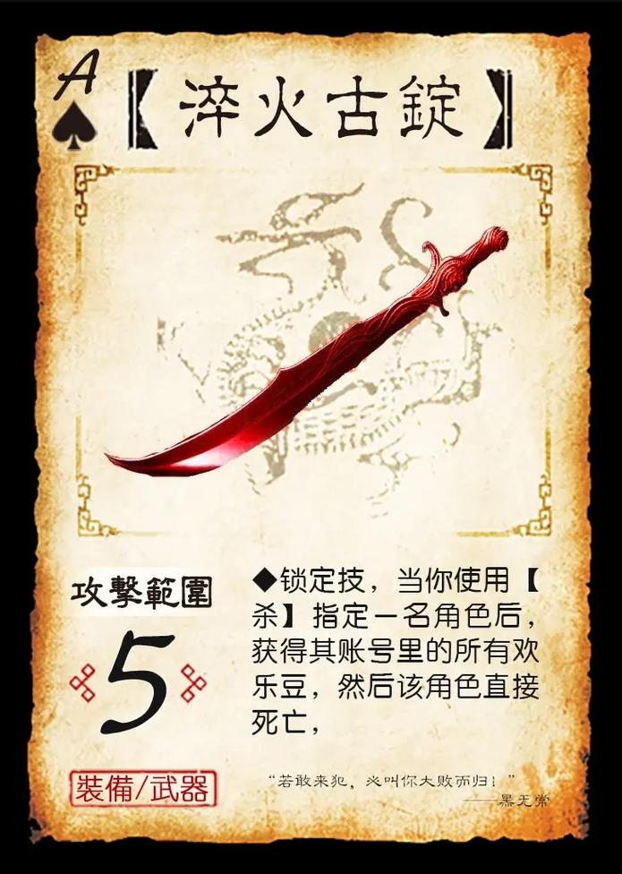 diy三国杀装备牌编辑器