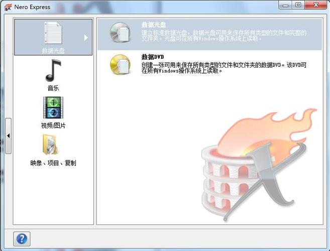Nero9破解版下载2023最新版