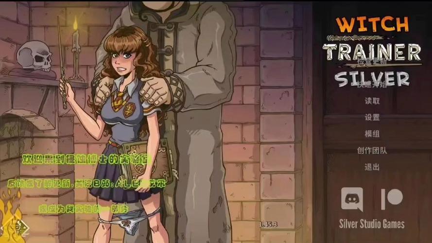 巴比伦汉化组的教育赫敏
