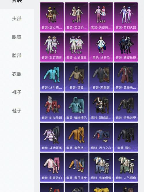 和平精英999999点券全皮肤