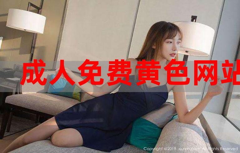 那里能下载看成人黄色影片