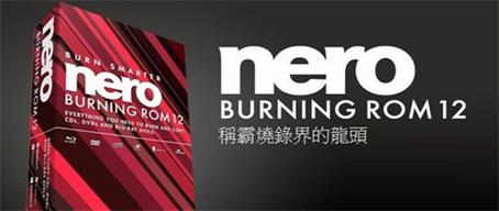 nero官网下载