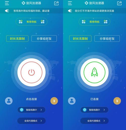 旋风加速npv老版本下载图标