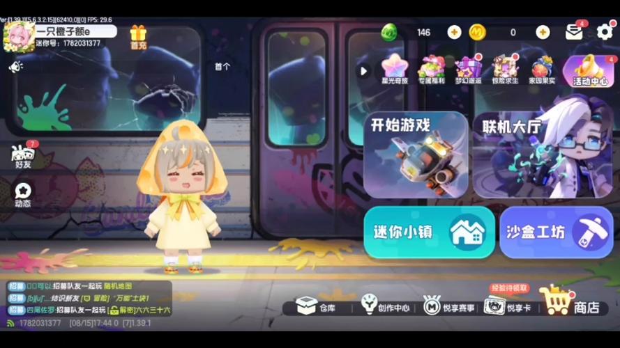 迷你世界冰辰辅助器