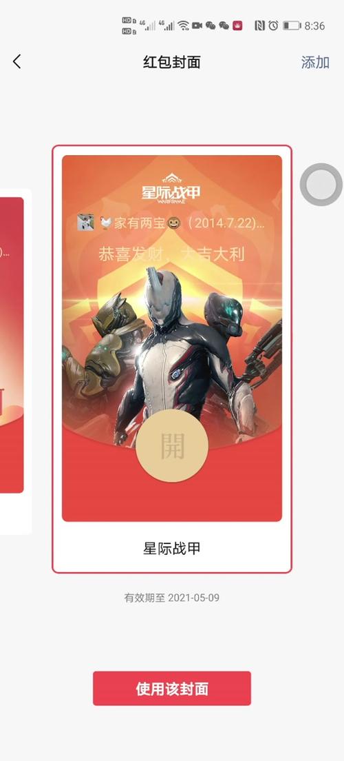 战机红包话费怎么获得步骤详解