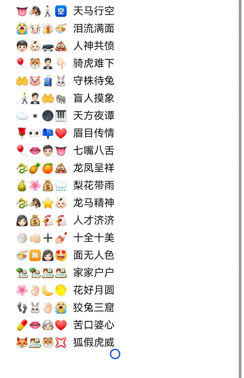 欢乐猜成语红包版