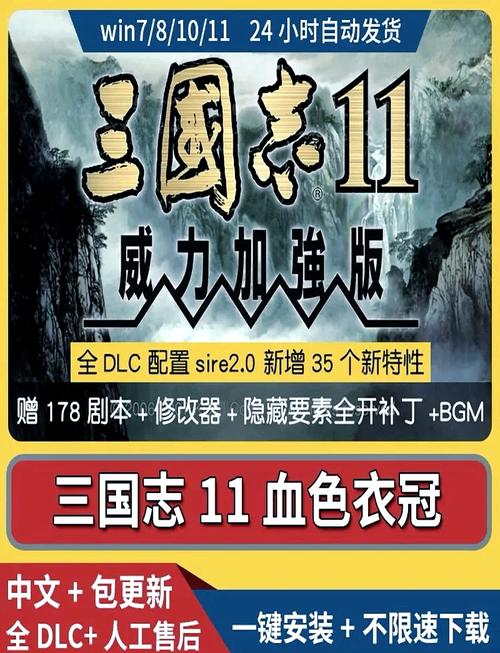 三国志11怎么输入简体中文