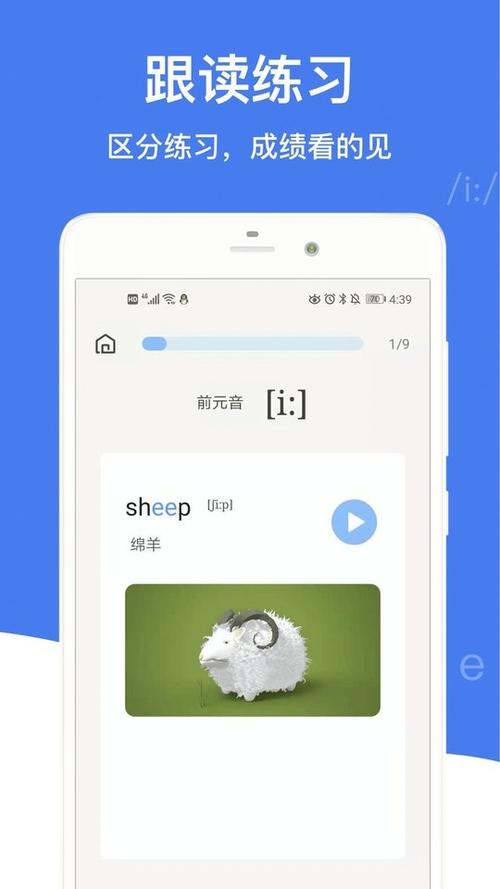 国际音标app官方最新版本更新内容介绍