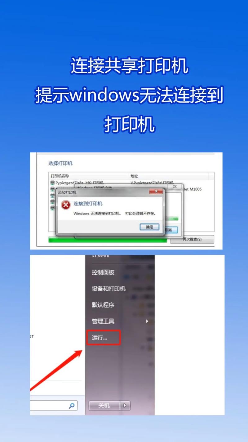 扫描仪未连接怎么办