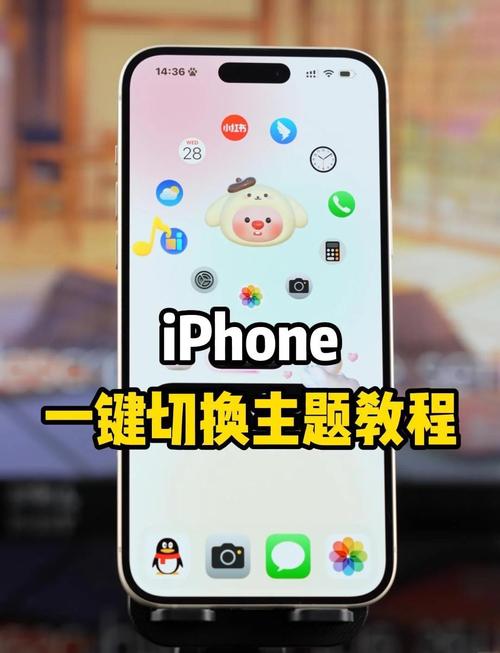 苹果怎么设置主题桌面