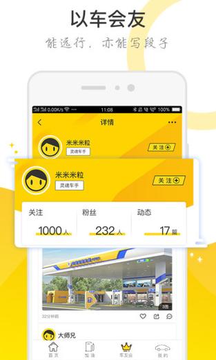 快行客app官方入口