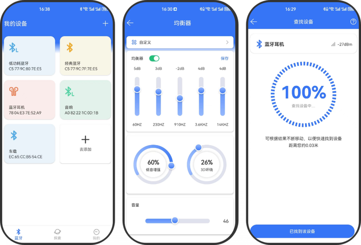 spp蓝牙调试助手app怎么用