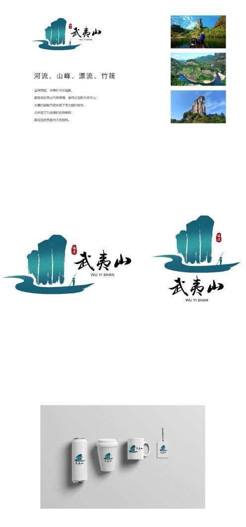 武夷山论坛